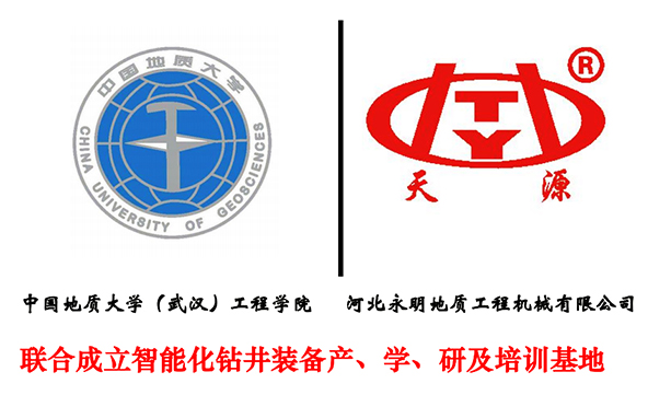 中国地质大学（武汉）工程学院与河北永明 签署战略合作框架协议